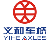 義和車(chē)橋 義和車(chē)橋
